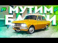 ЗАЧЕМ ВТОРАЯ МАШИНА? ЧТО БЫ МУТИТЬ БАБКИ !!! С ЧИСТОГО ЛИСТА #4