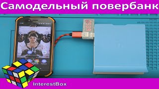 Как просто и легко сделать повербанк (Power bank) из батареи от планшета