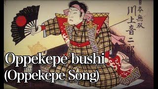 Oppekepe bushi/オッペケペー節 [With English and Romaji subtitles]