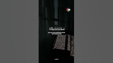 ✨️ سبحان الله بكرة و اصيلا ! 🍉#قرآن #اكسبلور #تلاوة_خاشعة #islamic #المصحف #فلسطين #غزة