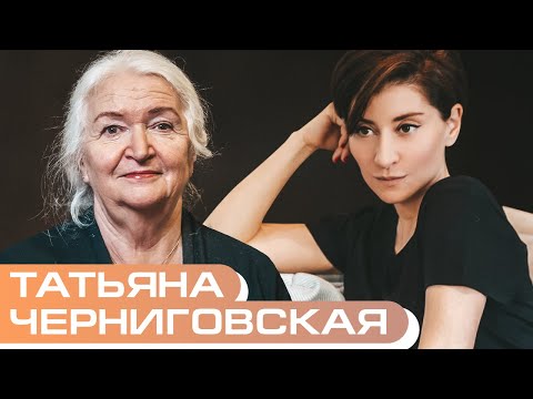 Как выжить в мире неопределенности.Гость Татьяна Черниговская. Просто о сложном с Софико Шеварднадзе