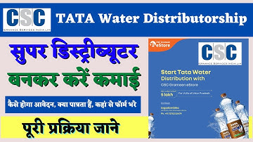 CSC NEW SERVICE LIVE : सीएससी VLE  के लिए एक और बड़ी सर्विस शुरू यहां से होगी सबसे ज्यादा कमाई