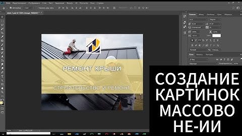 Создание изображений (картинок) массово без ИИ с разным текстом и фоном по списку #1