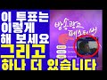 방송광고페스티벌 임영웅 정관장 이렇게 투표하시고요,  투표 할 곳이 하나 더 있습니다,