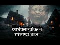 True horror story  creepy talesghoststorynepalshortstory  satyayabhram