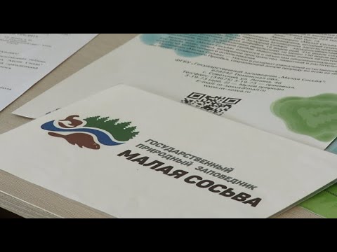Логотип заповедника "Малая Сосьва" официально зарегистрирован в Геральдическом совете