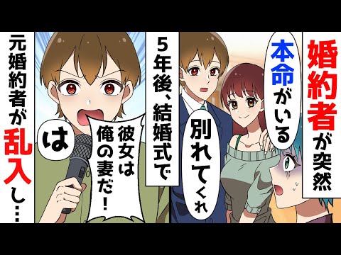 婚約者から本命がいると言われた