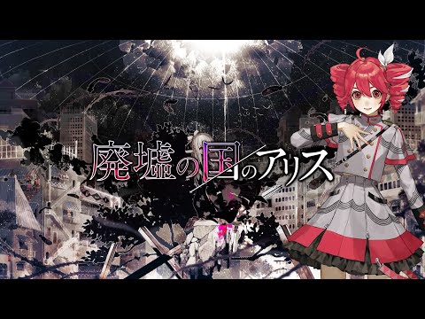 【重音テトsv】まふまふ - 廃墟の国のアリス【SynthesizerVカバー】#重音テト  #teto #synthesizerv