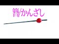 簪/かんざし 桑田佳祐 cover by nobu