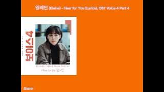 일레인 (Elaine) - Hear for You (Lyrics), OST Voice 4 Part 4