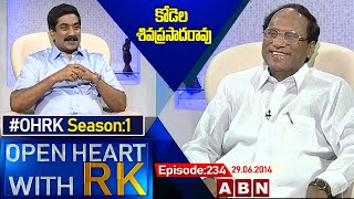 Kodela Siva Prasad Rao Open Heart With RK | Season:01 - Episode: 234 | 29.06.2014 | #OHRK | ABN