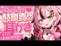 【KU100💜耳かき】たっぷり♡鼓膜責め耳かき【バイノーラル】- 2026/4/22