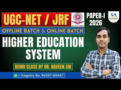 UGC-NET/JRF | GENERAL PAPER-I | HIGHER EDUCATIN SYSTEM | DEMO CLASS