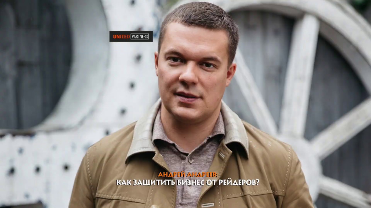 ЗАЩИТА БИЗНЕСА ОТ РЕЙДЕРОВ! - YouTube