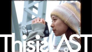 Video thumbnail of "This is LAST「言葉にして」MUSIC VIDEO"