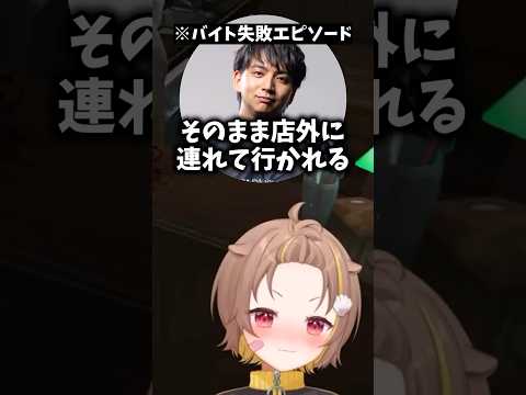 【衝撃】けんきがバイト中、小学生を注意した結果“地獄の修羅場”になり驚愕する音ノ瀬らこww【#NEWTOWN】【ミリプロ/切り抜き】　＃ミリプロ　#音ノ瀬らこ　#らこの貝殻　＃切り抜き　＃shorts