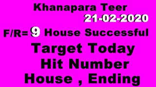 21-02-2020 || KHANAPARA TEER || HOUSE ENDING || TARGET TODAY || HIT NUMBER || KHANAPARA TEER RESULT