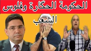 الحكومة  الحگارة  80 مليون + 30 مليون