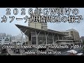 【4K】2026年GW明けのカフーナ旭橋周辺の様子Scenes Around Kafuna Asahibashi After Golden Week in 2026