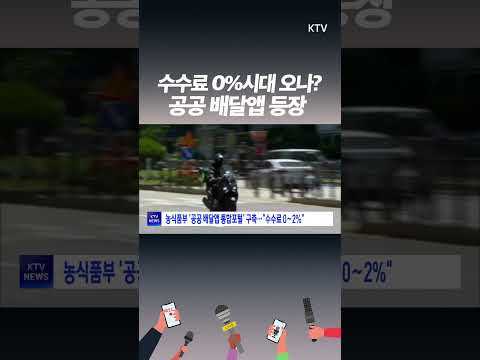 소상공인을 위한 #<strong>배달앱</strong> 수수료 0~2%!