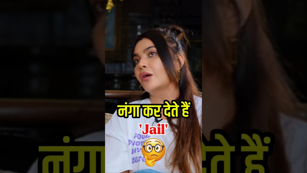 नंगा कर देते हैं 'Jail' 😡 #podcast #youtubeshorts #shorts #love #bollywood #emotional #heartbroken