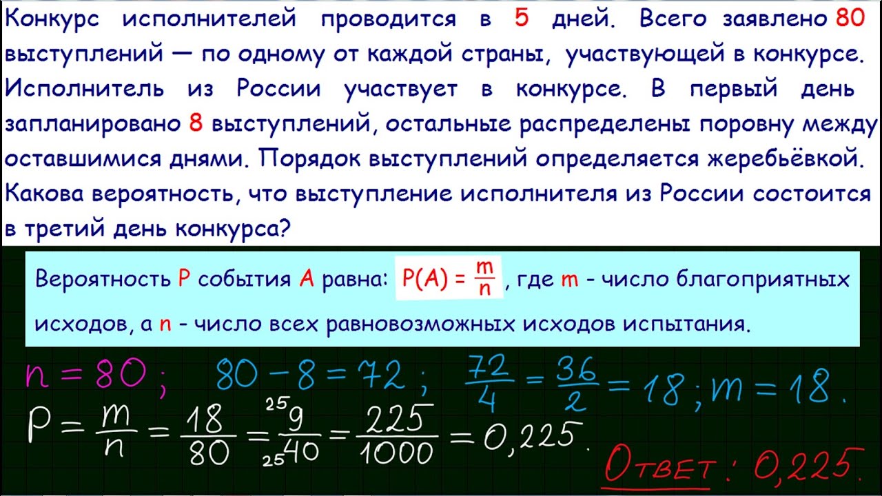 Задача 4 ЕГЭ по математике. Урок 8