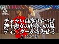 【ゆにばーす漫才】出会い系