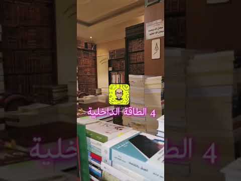 ٤ أسباب هدر الطاقة الداخلية وفقدانها في بعض الأحيان