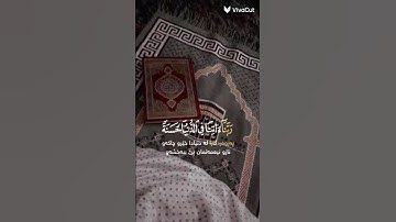 تلاوه أفضل من رائعه للشيخ سعد الغامدي ((ربنا آتنا في الدنيا حسنة )) #المصحف