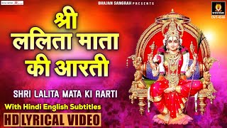 Shree Lalita Mata Aarti - श्री ललिता माता की आरती - Hindi English Lyrics - Lalita Jayanti 2023