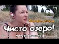 Озеро, Чистое Озеро, Чистое озеро в Северодонецке, отдых на Чистом озере Северодонецк