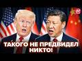 ⚡Всё перевернулось ЗА СЕКУНДЫ! Всплыло ТАКОЕ перед встречей Трампа и Си, что весь мир ЗАМЕР