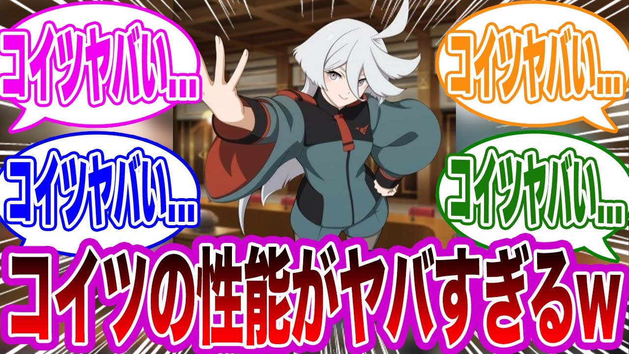 できること多すぎだろこの社長←コレwwに対するみんなの反応集【スパロボＹ】【水星の魔女】