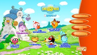 картинка: Смешарики. Выпуск 17: Создатель (dvd-меню)
