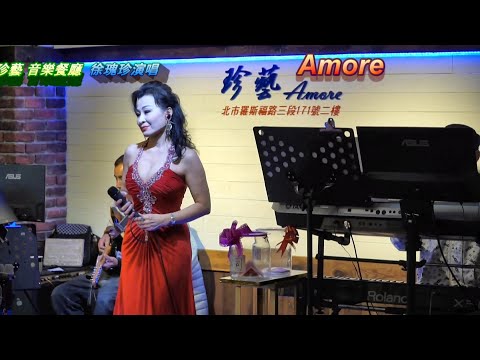 海海的人生+牽阮的手+期待再相會  千首記詞歌后徐瑰珍108年12月26日