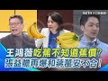 國民黨內鬥