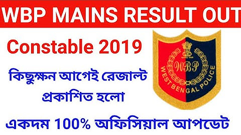 WBP Constable 8419 Mains Result Out | West Bengal Police Constable Results 2020 |