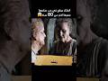 الملك بيقع في حب ساحرها عمرها اكتر من 80 سنه فيديو هتضحك Movie كوميديات افلام اكسبلور فيلم