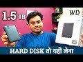 Western Digital Elements 1.5 TB Portable External Hard Drive Unboxing 🔥 HARD DISK तो यही लेना