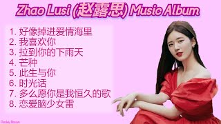 Zhao Lusi (赵露思) Full Music Album | Peachey Blossom