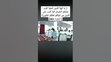 آيات الصيام من سورة البقرة || القارئ اليمني محمد صالح