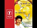 Aamar Nijer Baree Krishanagar Mp3 Song