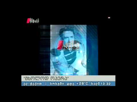 \"მხოლოდ ოპერა\" 02.08.15 ეძღვნება გამოჩენილი ტენორის მარიო დელ მონაკოს 100 წლის იუბილეს