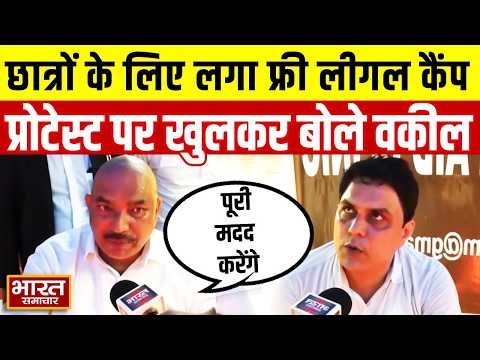 Jantar Mantar Protest में Lawyers की एंट्री... वकीलों ने छात्रों के लिए लगाया Free Legal Aid Camp!