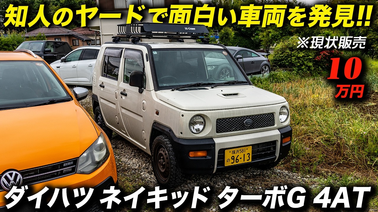 Bargain price due to minor imperfections! The Daihatsu Naked might 