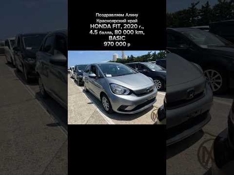 HONDA FIT |