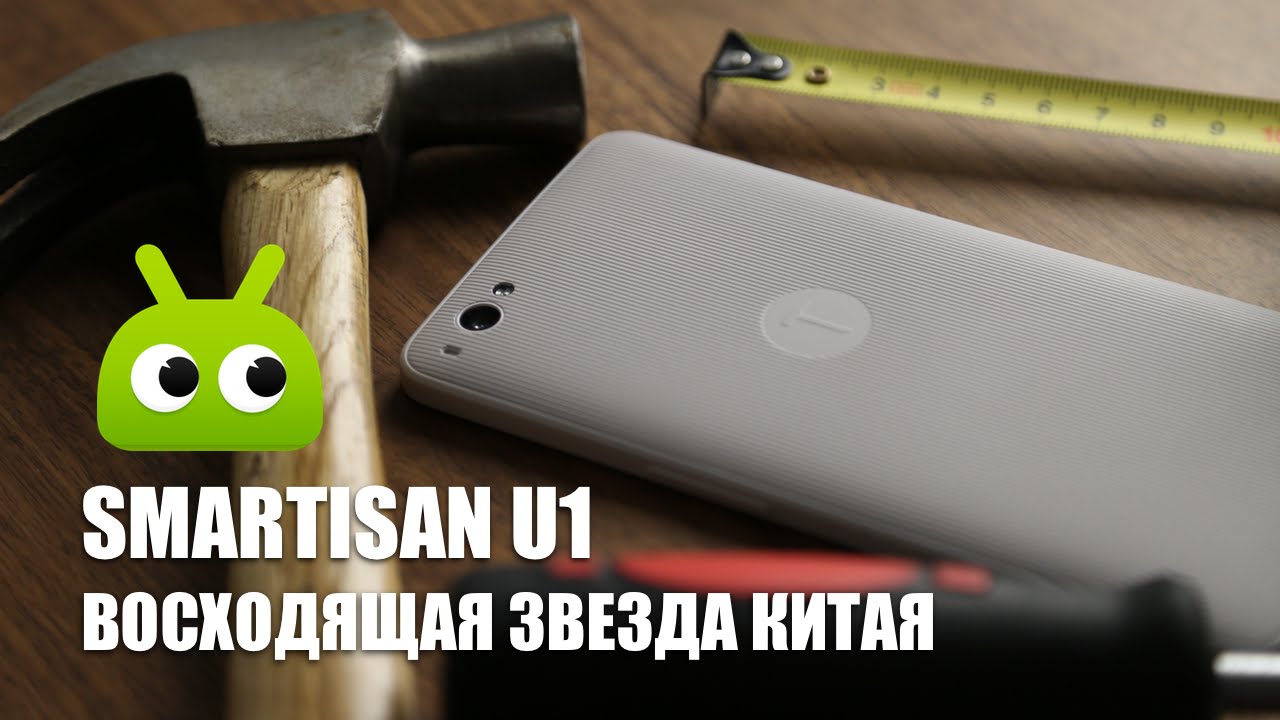 Готовимся к весне: смартфонное обновление. Smartisan U1. Фото.