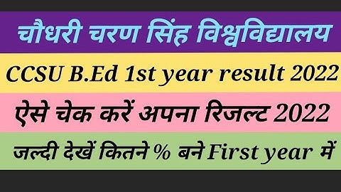 CCSU B.ED 1ST YEAR RESULT DECLARED 2022|| HOW TO CHECK B.Ed 1st year result 2022||#ccsubed1stresult
