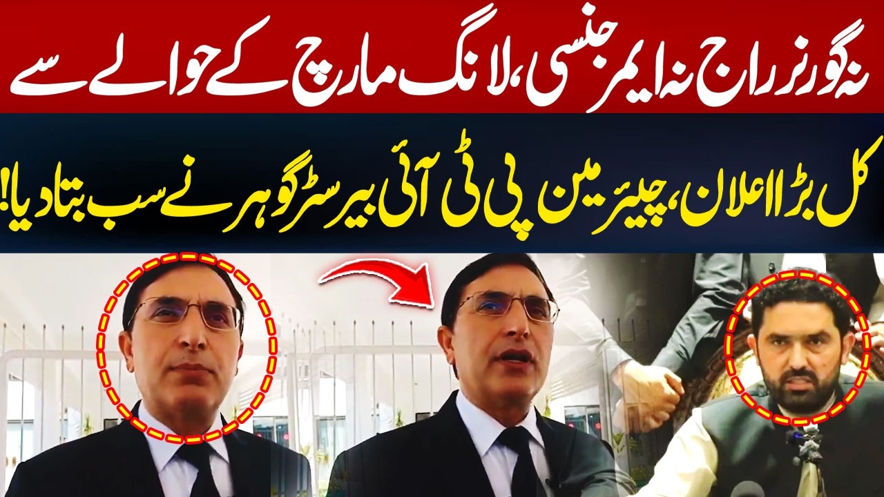 No Governor’s Rule, No Emergency! | Barrister Gohar’s Big Announcement on Long March | Hum News