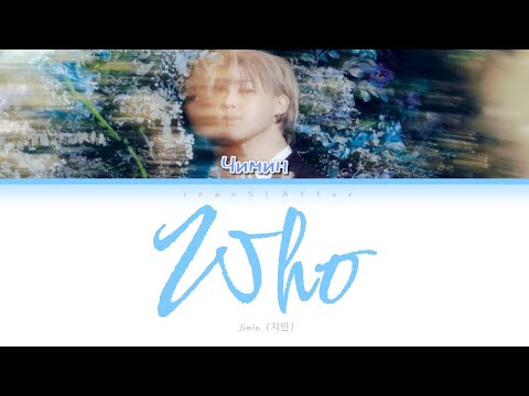 Jimin - WHO